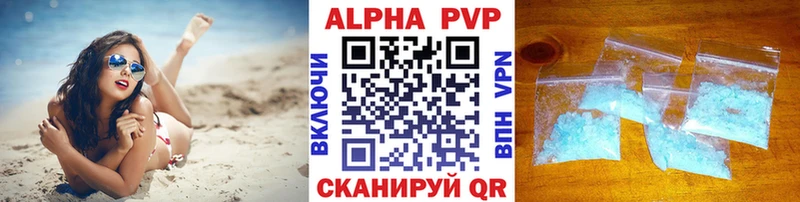 купить закладку  Барнаул  KRAKEN зеркало  A PVP кристаллы 