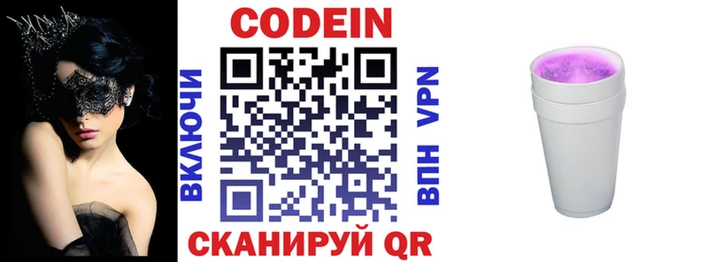 где продают наркотики  Барнаул  дарк нет Telegram  Codein напиток Lean (лин) 