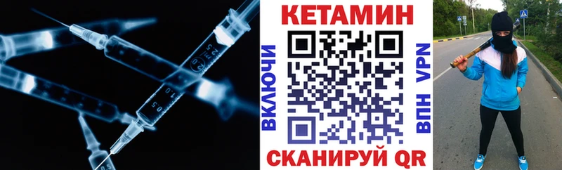 КЕТАМИН ketamine наркошоп Барнаул