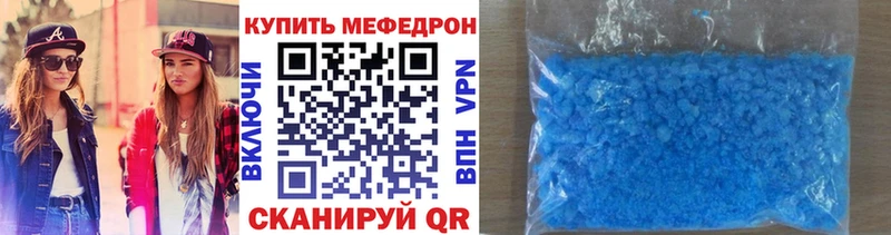 Меф мяу мяу купить наркотик Барнаул